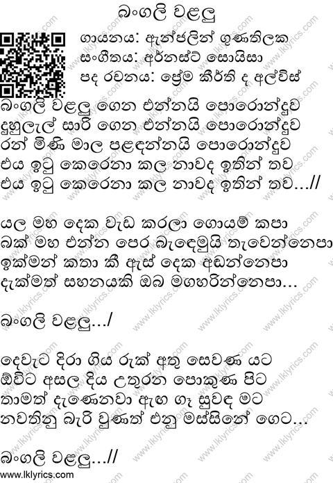 Bangali Walalu Gena Ennai Poronduwa Lyrics